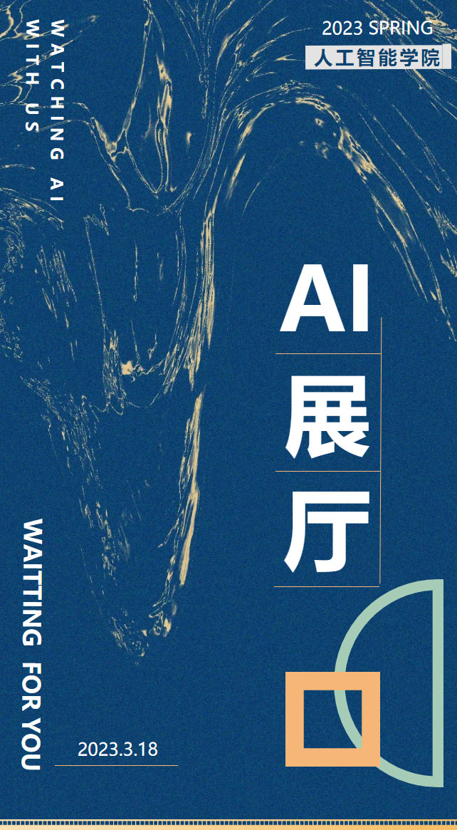 未來科技引流全場，AI智能燃爆校園__帶你領(lǐng)略一場不一樣的YANGO校2園嘉年華.jpg