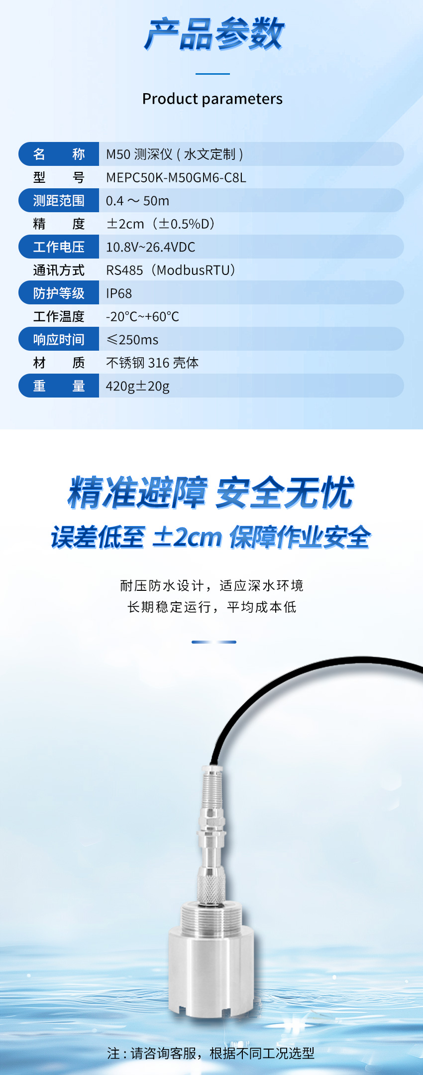 M50測深儀(水文定制款)_03.jpg
