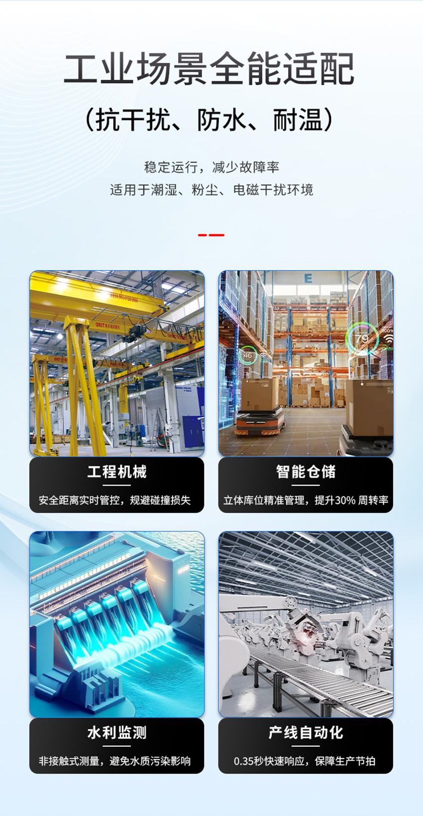 M30超聲波測距傳感器詳情頁_05.jpg