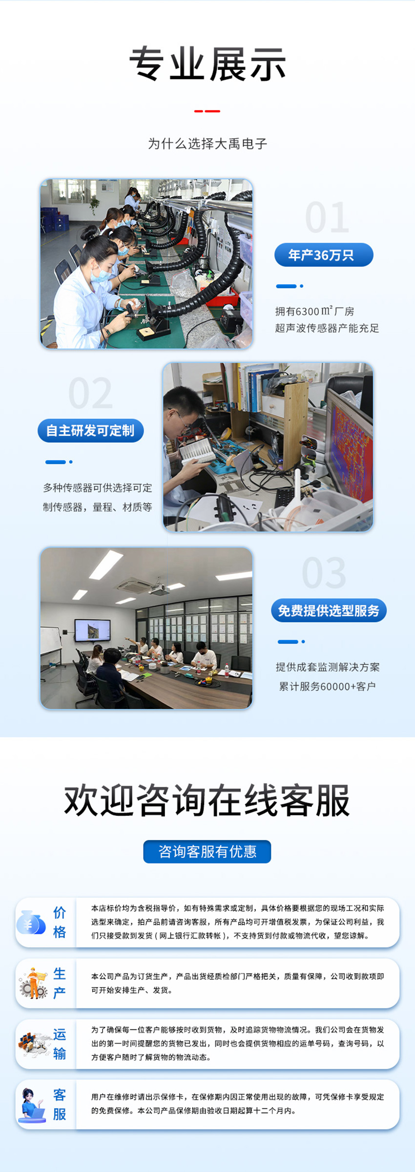 M30超聲波測距傳感器詳情頁_06.jpg