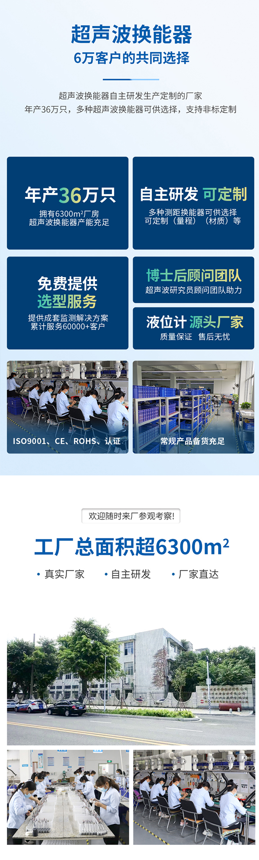 牧場(chǎng)牛只檢測(cè)專用傳感器.716詳情頁(yè)_04.jpg