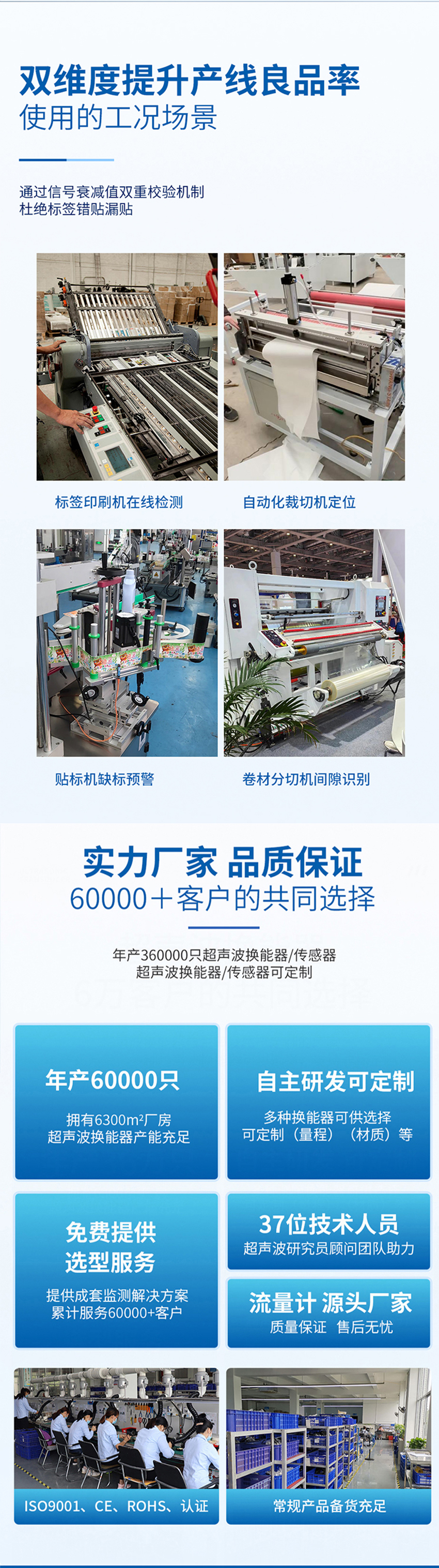 單雙張檢測(cè)傳感器（測(cè)量標(biāo)簽專用）.716詳情頁_04.jpg